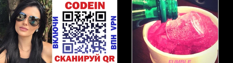 Codein Purple Drank где купить наркоту Петухово