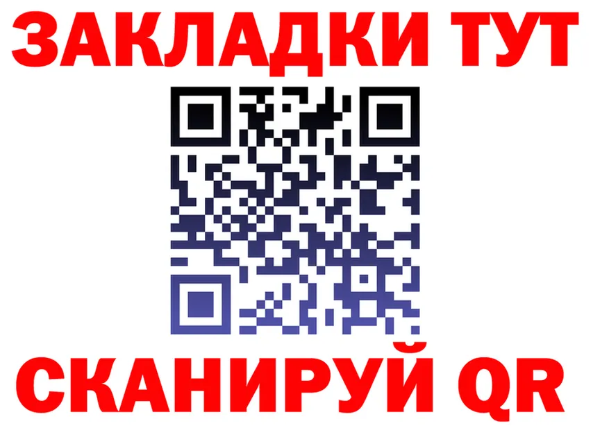 ГАШИШ Изолятор вход площадка мега Петухово