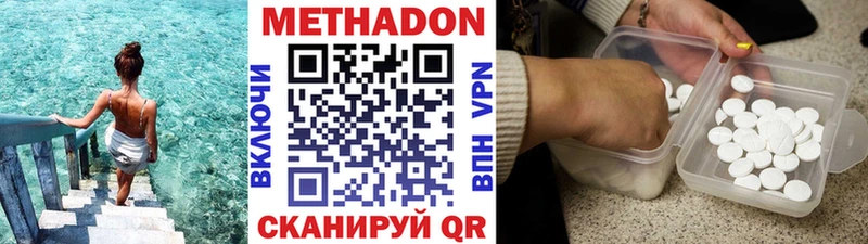 МЕТАДОН кристалл  где купить наркоту  Петухово 