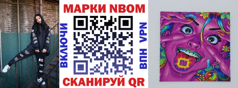 Марки 25I-NBOMe 1,5мг  omg ссылка  Петухово 